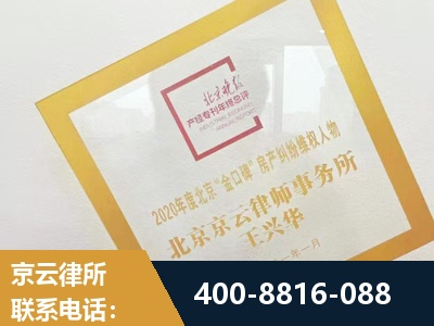 米林-房产纠纷